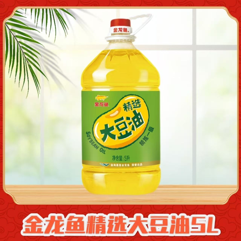 金龙鱼精选大豆油5L*1桶精炼一级家用食用煎炸植物