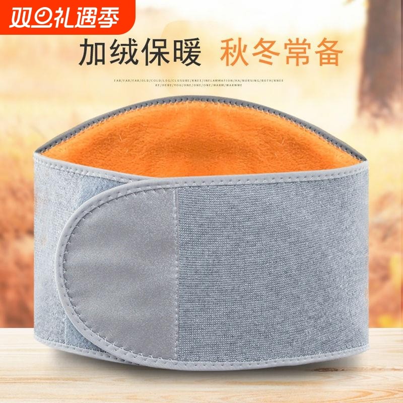 护腰带防着凉保暖护胃暖胃护肚子肚围腰部加绒防寒神器秋冬腹部