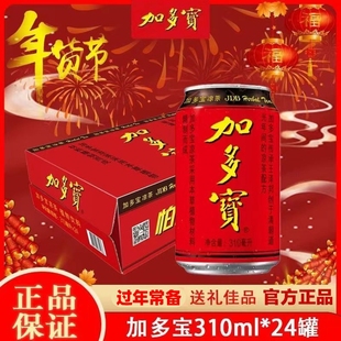加多宝凉310ml*12/24罐整箱植物凉茶拜年送礼年货礼盒装饮料大瓶