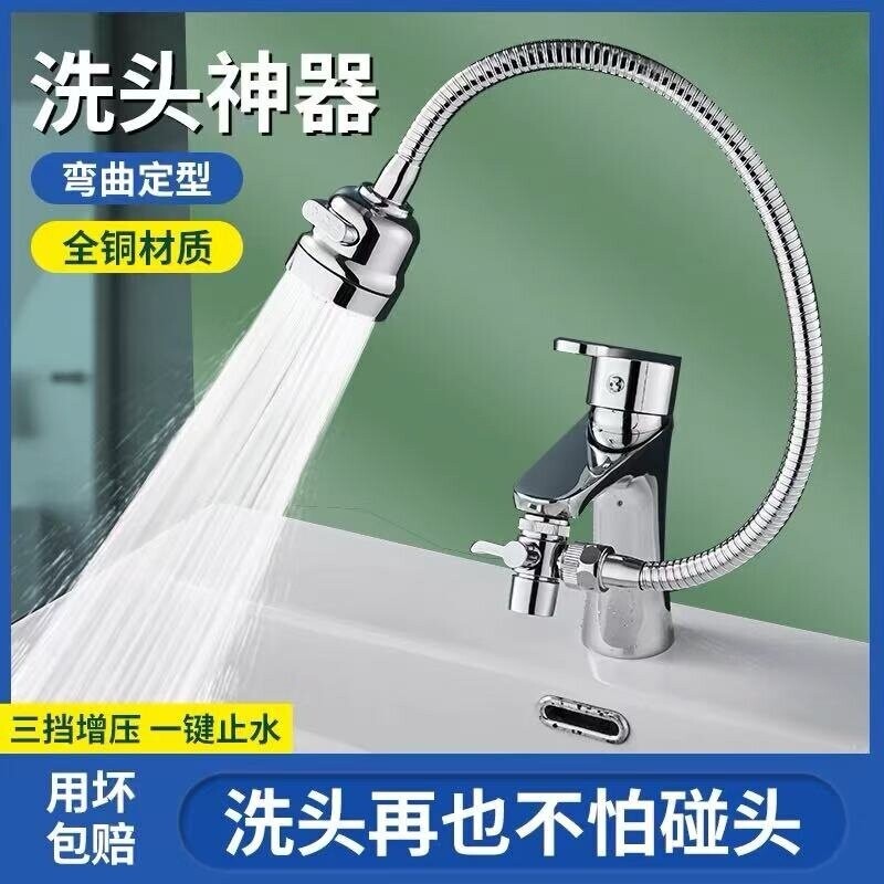 德国水龙头延伸器洗头神器加长外接花洒延长卫生间洗脸面盆防溅水
