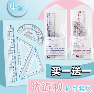 防近视三角尺尺子套装小学生专用一年级套尺波浪直尺量角器格尺20cm考试带波浪线尺三角板透明函数硬尺高透