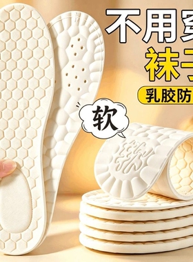 超软底舒女士鞋垫吸汗防臭
