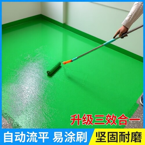 四圆篮球场户外水性环氧地坪漆