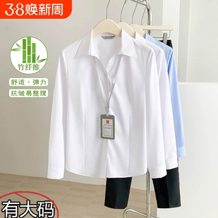 竹纤维职业长袖白衬衫女V领商务工作服弹力免烫修身上班大码衬衣