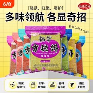 追渔姑娘方块饵料巨物鲢鳙酸臭窝料海竿抛竿野钓翻板钩爆炸钩鱼饵