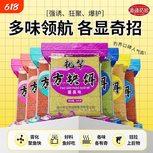 追渔姑娘巨物方块饵料