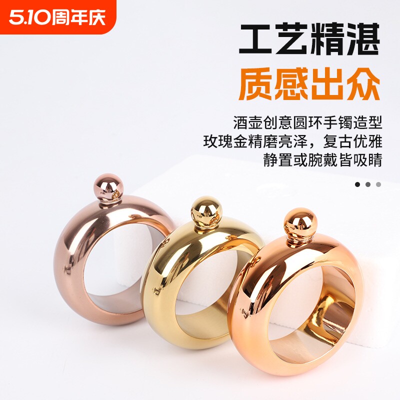 厂家供应加厚不锈钢便携圆环俄罗斯手环酒壶304不锈钢手镯酒酒瓶