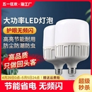 灯泡led家用超亮e27螺口球泡灯照明灯节能灯室内无频闪白光护眼