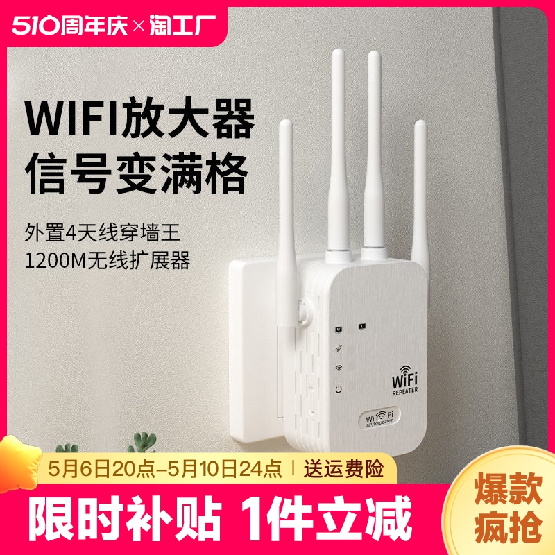 童智宝WiFi信号放大器增强扩大器网络无线扩展器加强wife中继器家用桥接增加路由器穿墙王接收