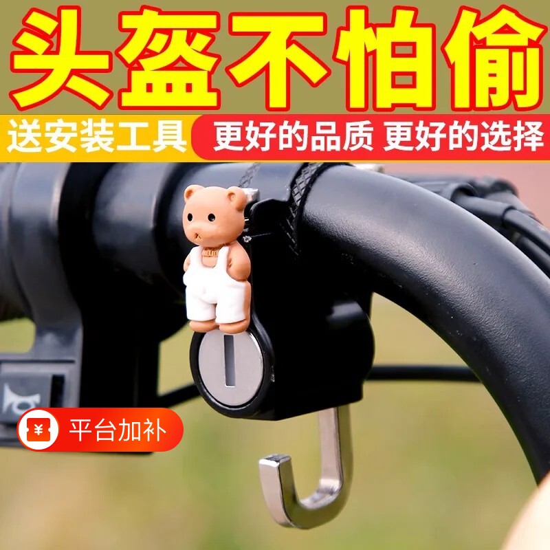 电动摩托车头盔锁防盗防偷神器固定安全帽挂钩专用锁电瓶车帽子锁