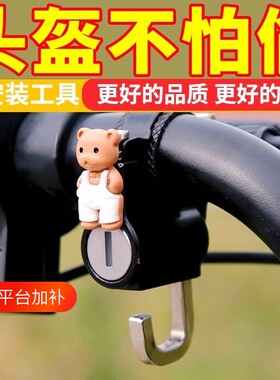 【骑车必备】头盔锁防盗防偷电车