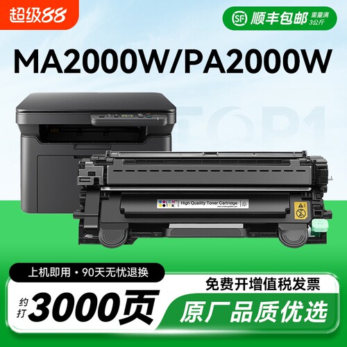 适用京瓷MA2000W粉盒TK1243硒鼓DK1243黑白激光打印机墨盒成像鼓PA2000W MA2000 PA2000 碳粉墨粉CMYK