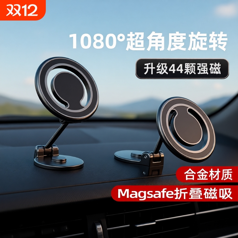 2024新款合金】进口铷磁手机支架