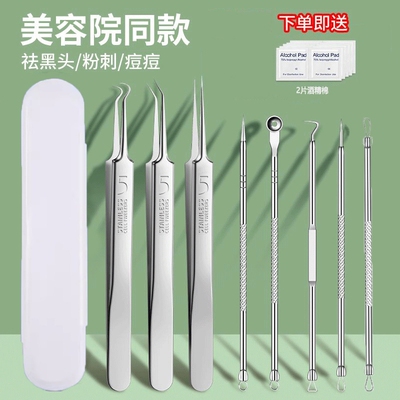告别草莓鼻，挤痘痘夹黑头神器