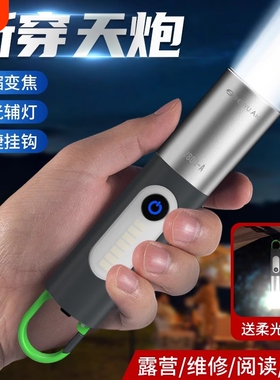 强光手电筒可充电台灯露营超亮远射侧灯便携家用小型迷你led户外