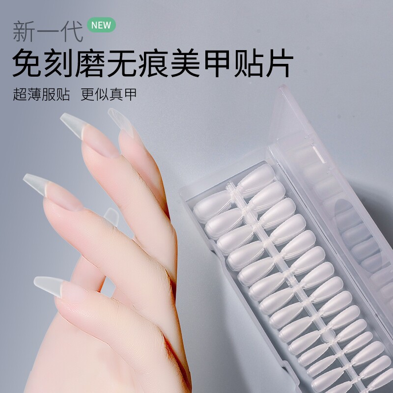 甲片美甲店专用磨砂超薄无痕全贴半贴免打磨穿戴甲假指甲美甲贴片