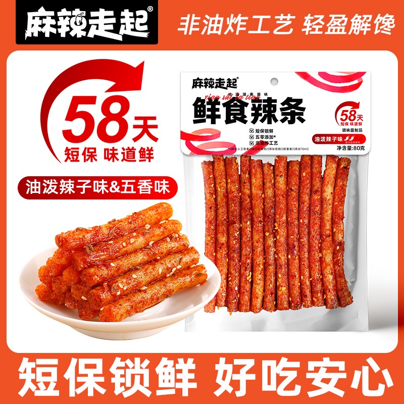 鲜食辣条辣片短保油泼辣子网红休闲零食童年味道麻辣解馋好吃五香