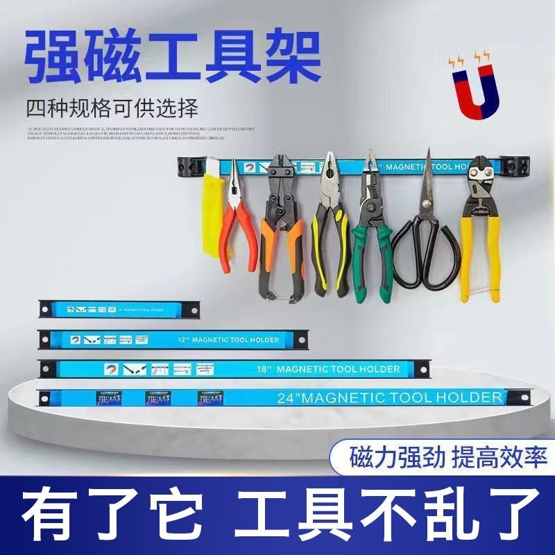 强磁收纳架磁力工具架刀具强力磁条吸铁五金收纳神器磁铁加宽磁性