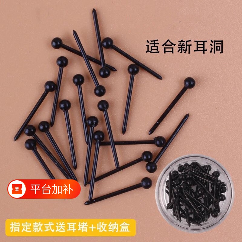 消毒耳棒防过敏塑料耳钉养耳洞睡觉养耳棒女透明学生打耳洞隐形
