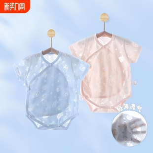 宝宝连体衣服新生儿三角爬服包屁衣双层护肚 薄款 婴儿短袖 哈衣夏季