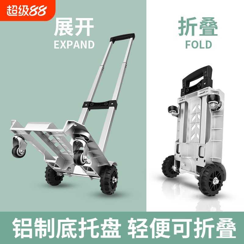 铝合金可折叠轻便推车静音万向轮