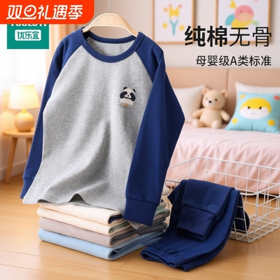 优乐宜春秋冬男加厚保暖内衣套装