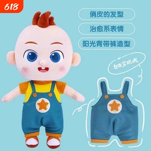 超级宝贝JoJo公仔纠纠布娃娃毛绒玩具儿童安抚玩偶生日礼物姐姐