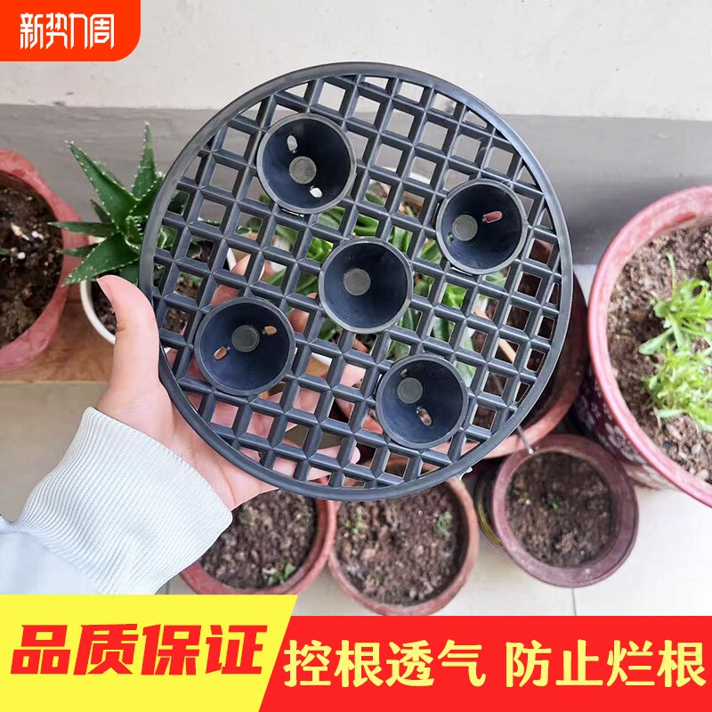 底盘花盆装饰网状透气专用底垫控根器底座承重烂根底部种植