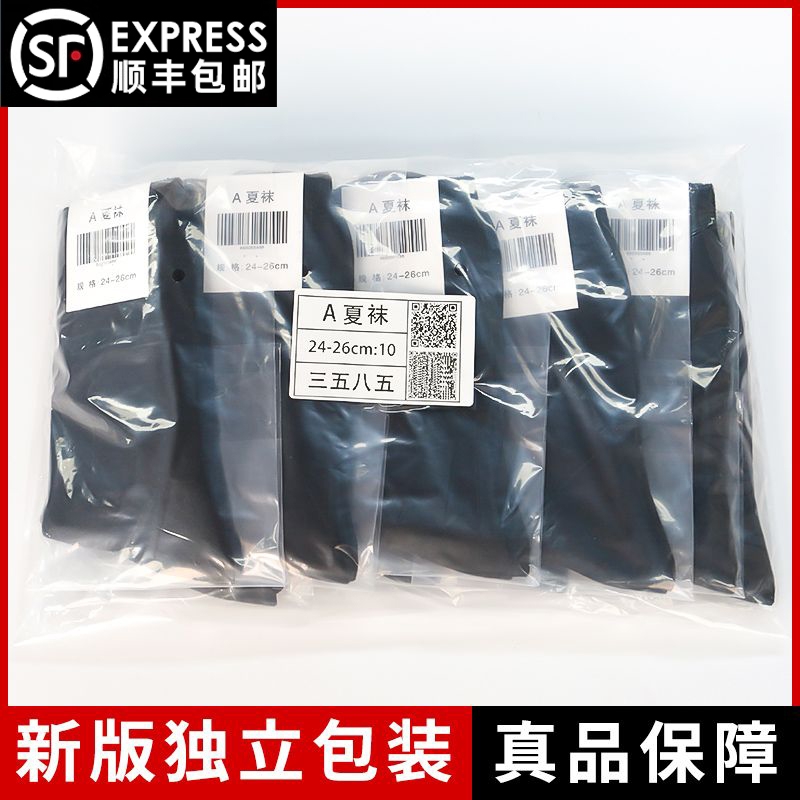 军迷袜子男制式夏袜中筒袜防臭冬袜藏蓝色军训袜子黑色长袜A30-07