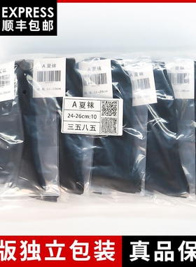 军迷袜子男制式夏袜中筒袜防臭冬袜藏蓝色军训袜子黑色长袜A30-07