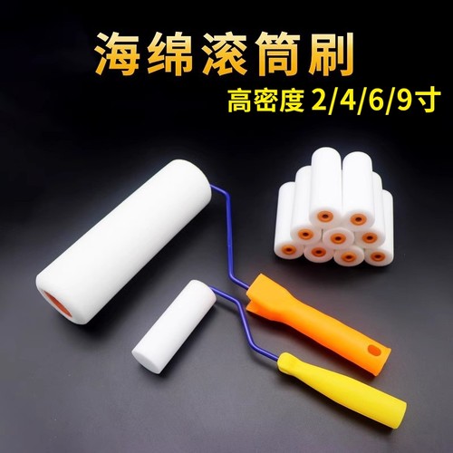 海绵滚筒刷高密度涂刷工具乳胶漆油漆涂料绘画艺术刷墙小拇指49寸