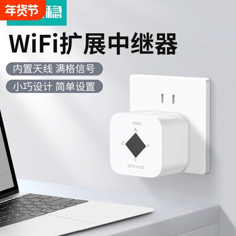 WiFi信号扩大器增强放大器AP无线转有线迷你小型路由器增强器300