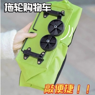 买菜快递购物袋带轮子轻便大容量超市折叠家用购物袋取 便携式