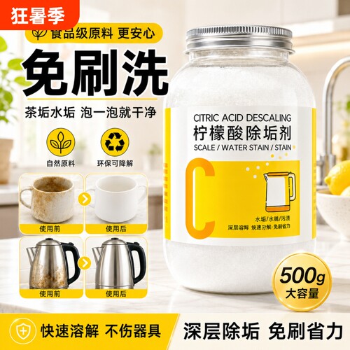 【全网热销百万+】食品级除垢粒