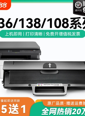 适用惠普136w硒鼓laser mfp 136a 136nw/wm打印机墨盒w1110a晒鼓hp110A碳粉108a/w复印一体机138p/pn/pnwCMYK