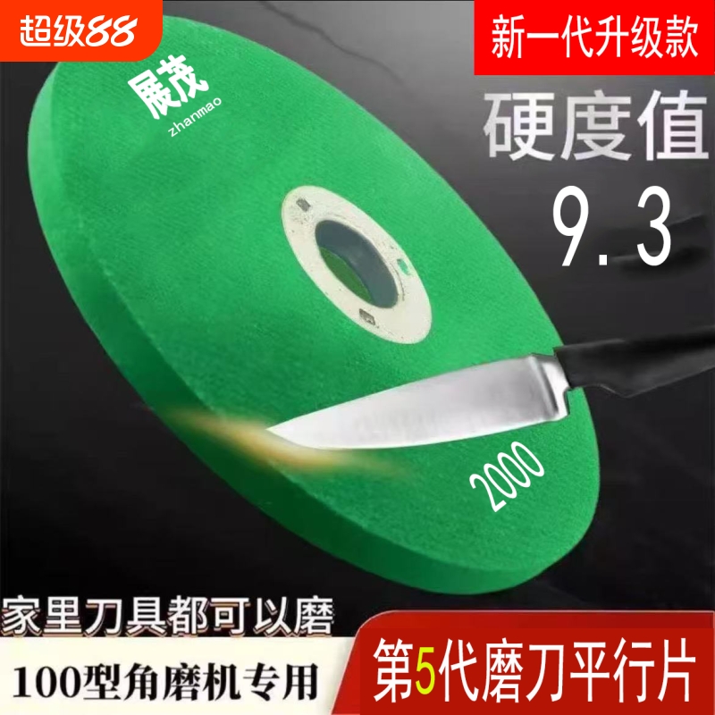 磨锯砂轮角磨机磨菜刀磨光片磨片菜刀磨钻头抛光神器打磨开刃电钻