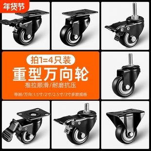 推车轮子承重脚轮万向轮移动底座茶几转椅滑轮橡胶轮重型带刹车