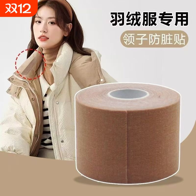衣领贴防脏吸汗神器43