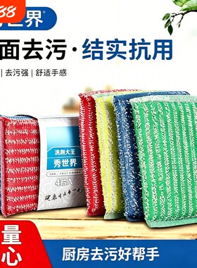 厨房家用不沾油百洁布魔力洗碗擦