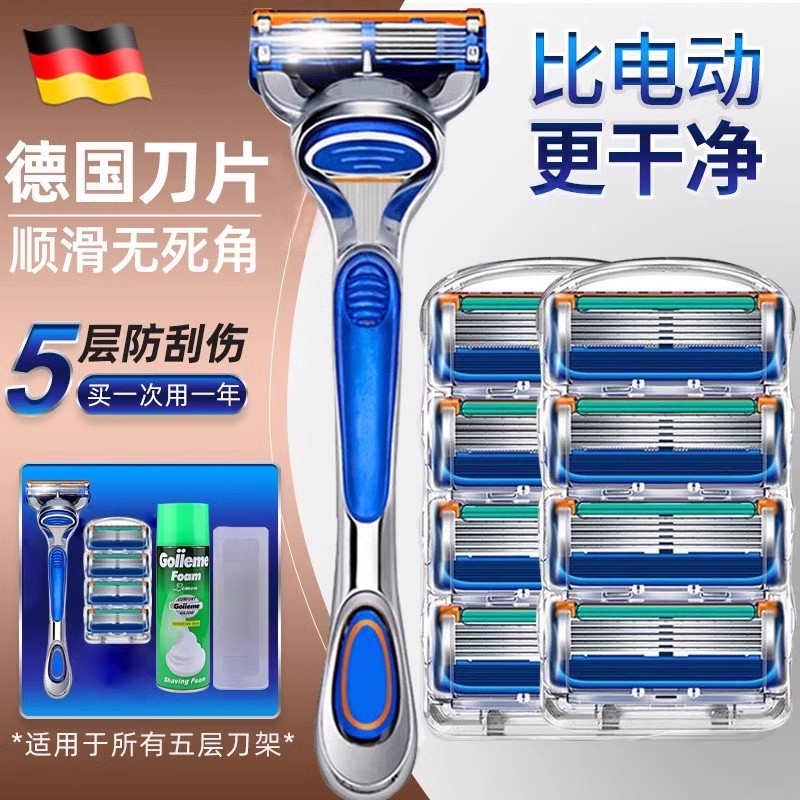 2025新款剃须刀官方正品男士刮胡刀手动剃须刀片老式