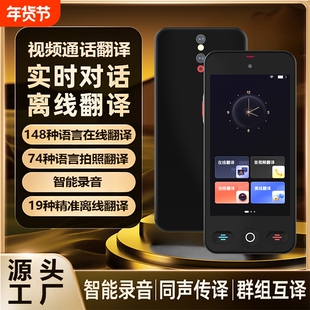 2026新款翻译机同声翻译器多国语言实时对话传译离线翻译神器ai智能语音同步出国旅行随身中文英语越南语老挝