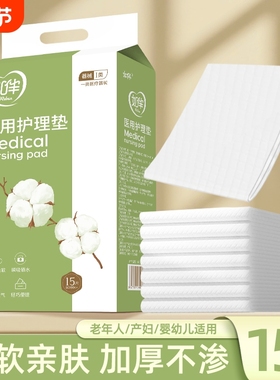 成人护理垫一次性隔尿垫老人用大尺寸60x90老年人专用护理床垫