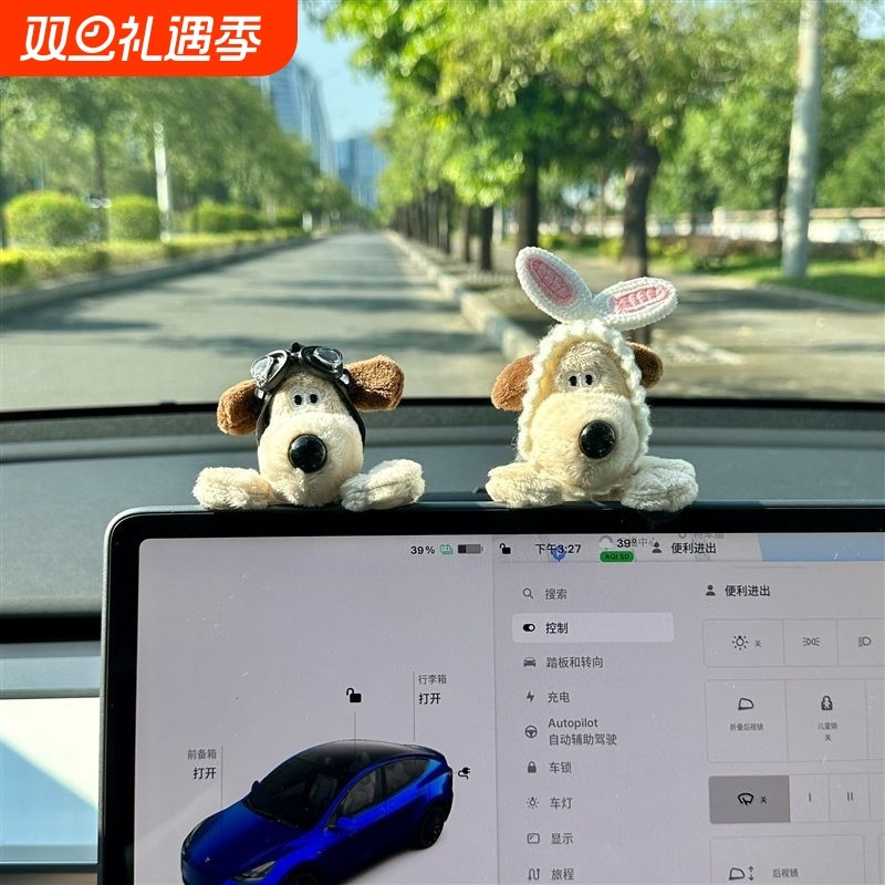 汽车内饰品摆件网红毛绒掌门狗装饰屏幕中控屏可爱车载装饰玩偶