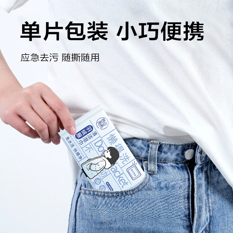 羽绒服清洁湿巾免洗去污强力清洁衣服湿纸巾家用干洗污渍专用