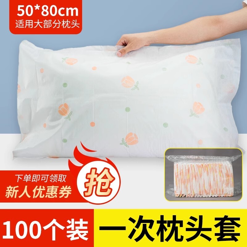 一次性印花枕套酒店宾馆待客专用旅行便携美容院无菌隔脏枕巾批发