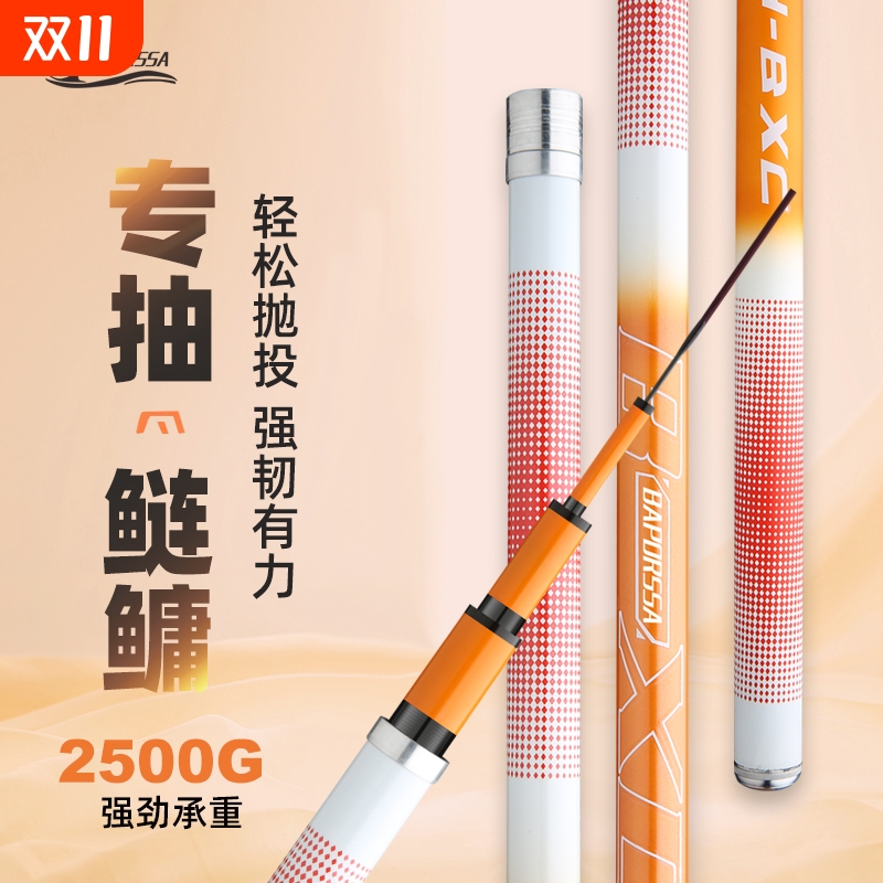 鱼竿手竿超轻超硬碳素钓鱼竿19调28调轻量大物杆鲤鱼竿正品渔具