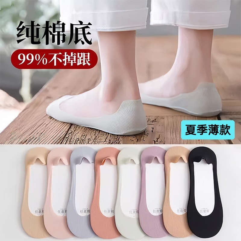 3双/5双多规格 船袜女冰丝浅口隐形袜子不掉跟