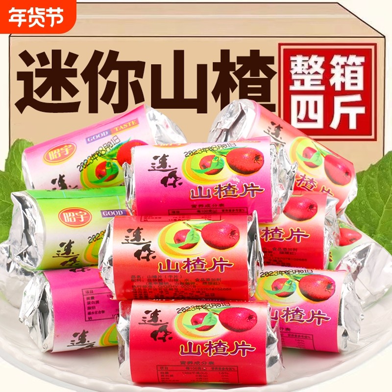 山楂片独立小包装山东特产山楂条卷糕酸甜开胃蜜饯零食袋装健康