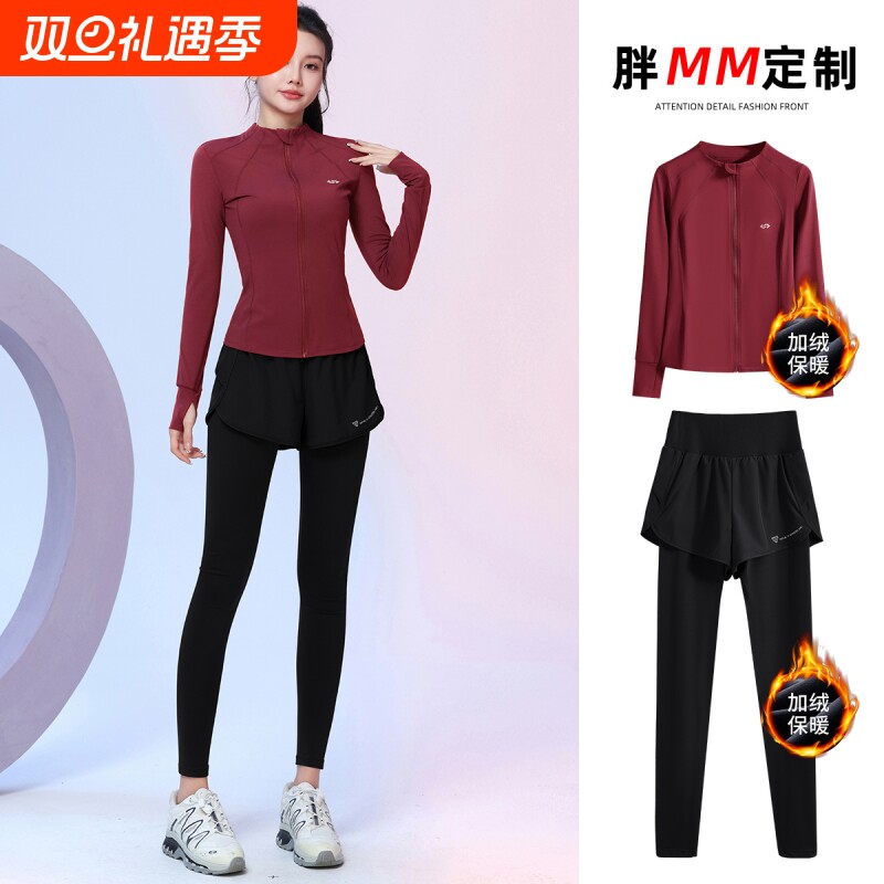 加绒运动服套装女冬季保暖瑜伽服大码胖MM健身房训练服跑步羽毛球