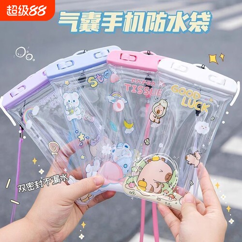 1个气囊手机包可触屏游泳